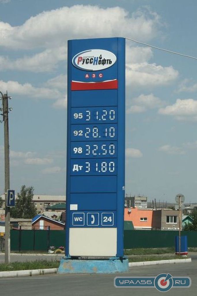 Орск, цены на бензин