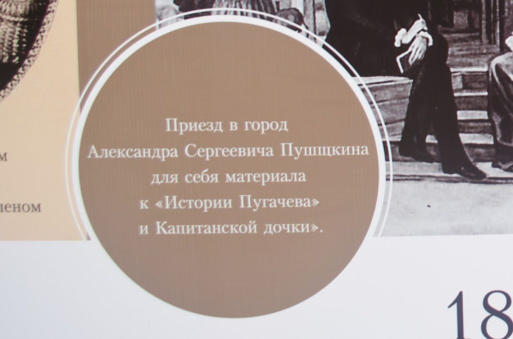 Табличка ко Дню города Оренбурга