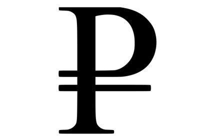 символ рубля
