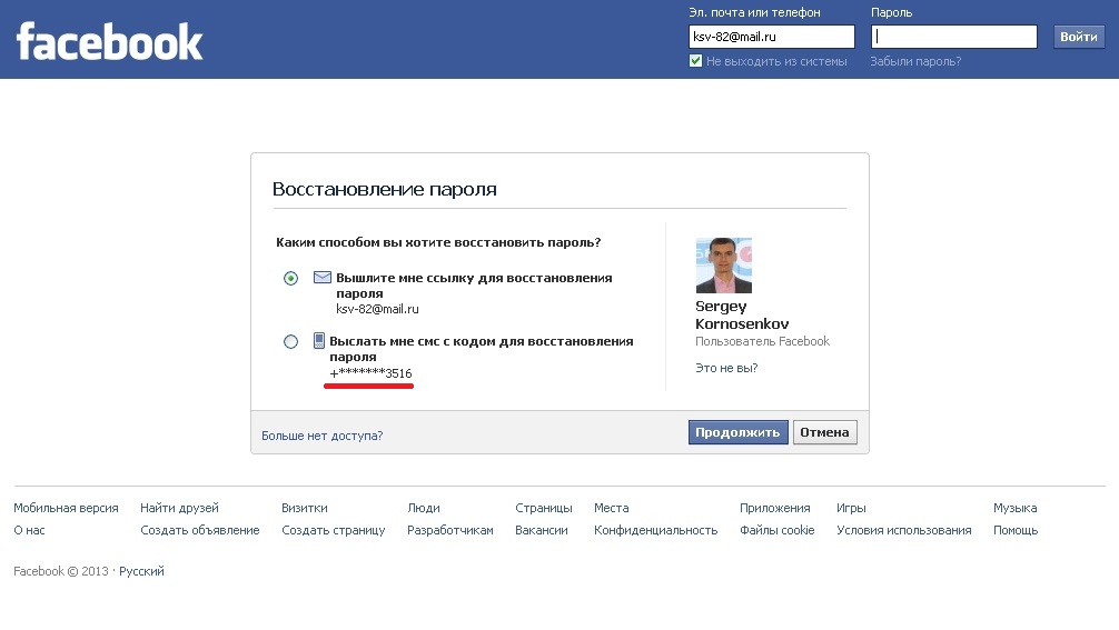 Как узнать номер телефона через Facebook и Вконтакте