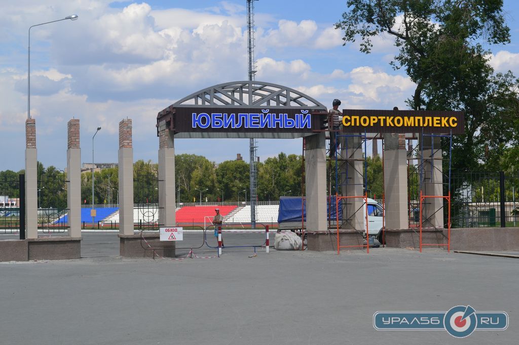 Реконструкция входной группы стадиона Авангард. Орск