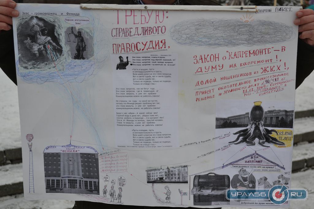 Плакат Михаила Прокофьева. Орск
