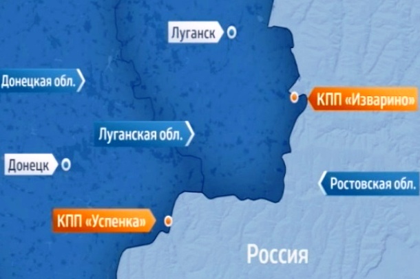 Пункт пропуска Изварино на российско-украинской границе