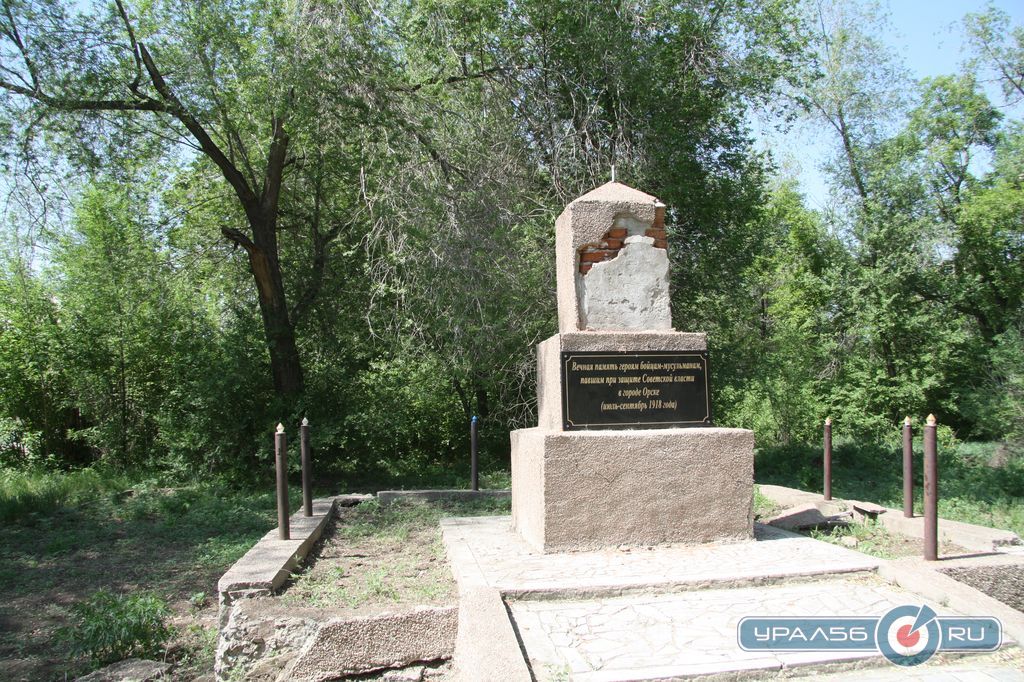 Памятник бойцам-мусульманам. Орск