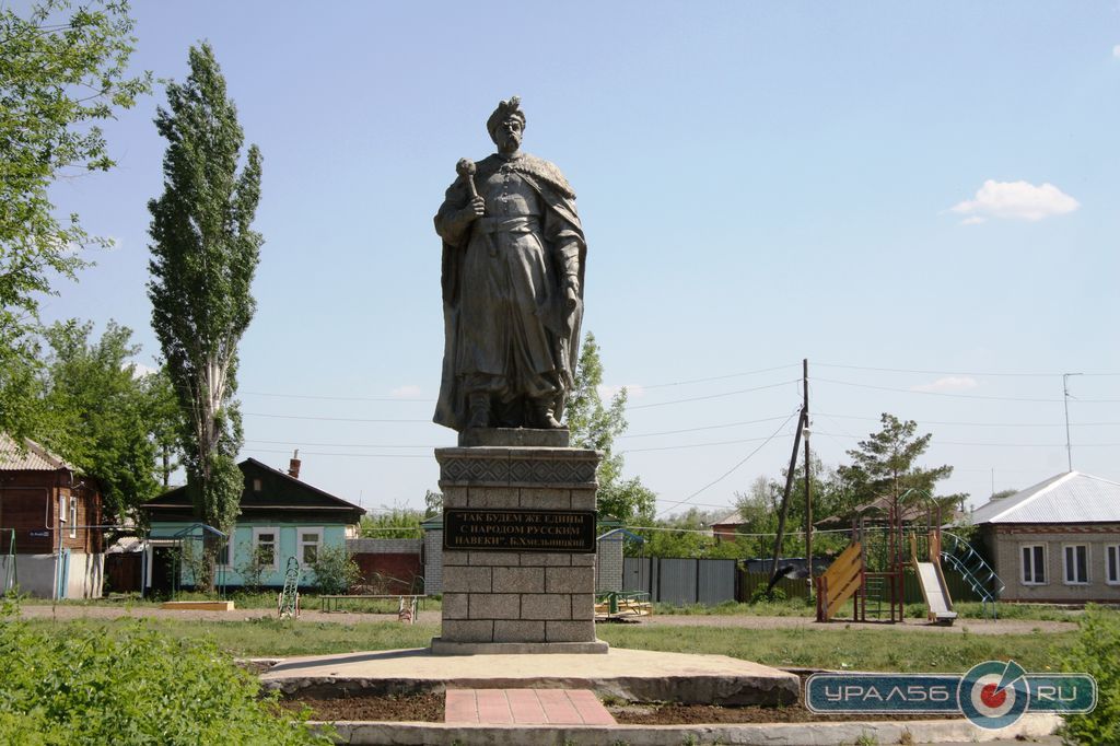 Памятник Богдану Хмельницкому. Орск