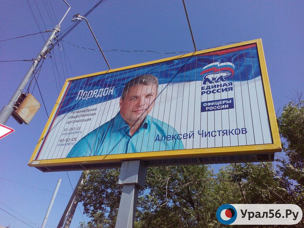 Рекламный щит в Оренбурге