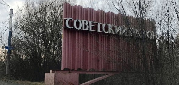 «Убрать нельзя восстановить»: Администрация Орска проведет обследование стелы Советского района города