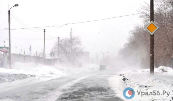 17 января в Оренбургской области ожидаются метель, ветер и заносы на дорогах