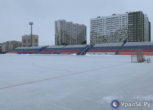 Сегодня открывается каток на стадионе «Оренбург», растаявший перед Новым годом