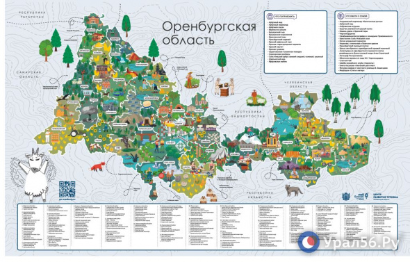 Тоцкий «ядерный гриб» как туристический бренд: В Оренбургской области выпустили необычную карту региона