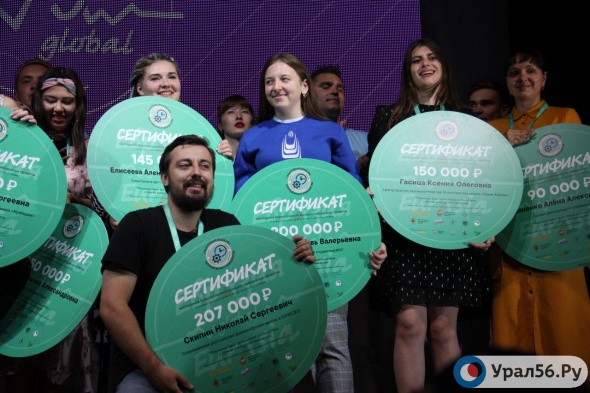В Оренбурге завершился международный молодежный форум «Евразия Global»