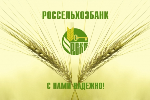 Россельхозбанк, правительство Красноярского края и компания «ЭКО-культура» подписали трехстороннее Соглашение о сотрудничестве