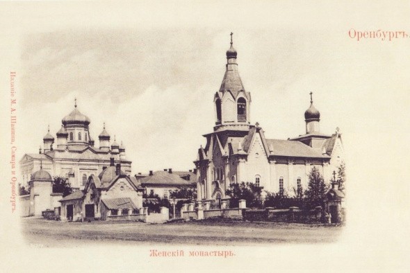 #Ретро56: История Свято-Успенского Оренбургского женского монастыря, часть 1