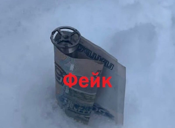 Взрывные деньги: Соцсети Оренбургской области заполнил фейк о заминированных купюрах у школ и детских садов 