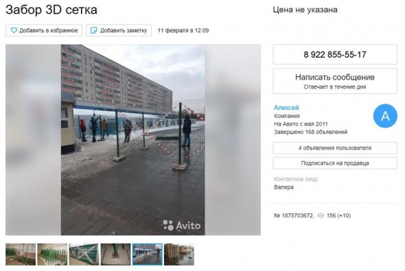 Забор, которым пытались загородить «Атриум» в Оренбурге, продают на сайте объявлений