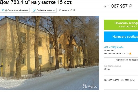В Орске продают двухэтажное общежитие на 100 мест за 1 млн рублей