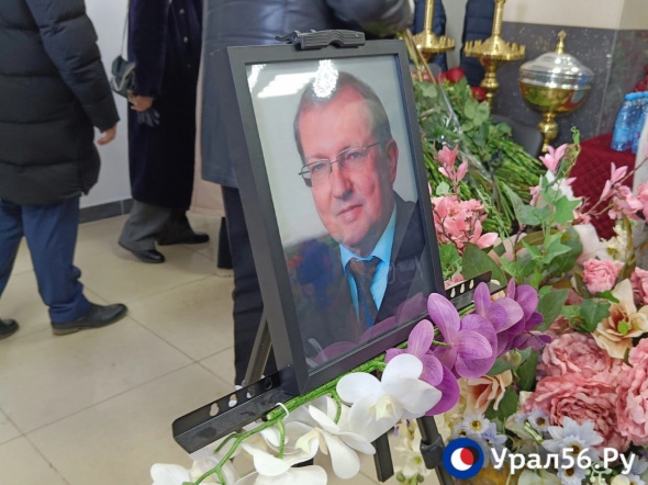 В Оренбурге проходит прощание с экс-главой Минобра Вячеславом Лабузовым
