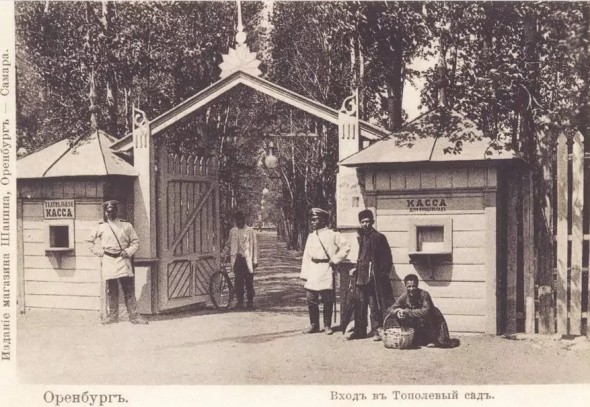Ретро56: история парка Тополя в Оренбурге. С XIX века до наших дней