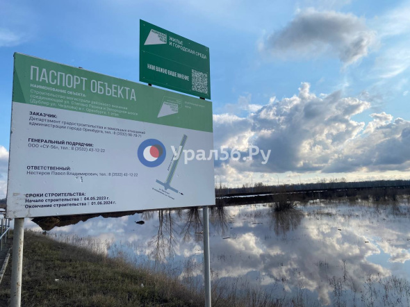 Почти 300 млн рулей готовы выделить на следующий этап строительства дублера ул. Чкалова в Оренбурге