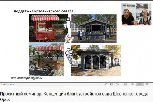 Определилась концепция реконструкции сада Шевченко в Орске: он будет для тихого отдыха