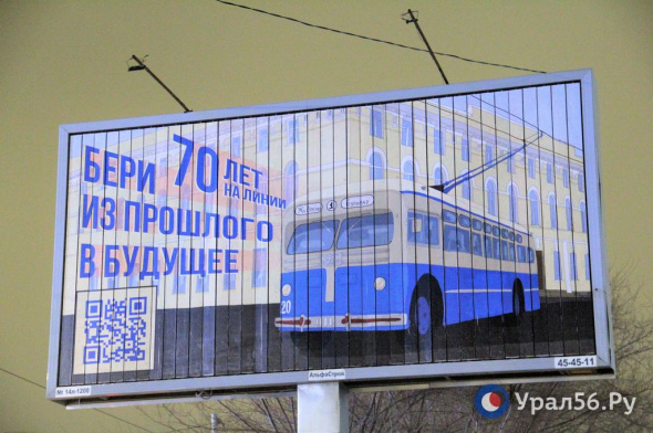 В Оренбурге на улице Чкалова несколько дней назад появился баннер с призывом сохранить троллейбусы
