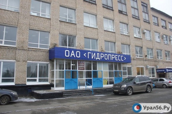Дело о признании банкротом оренбургского завода «Гидропресс» завершилось