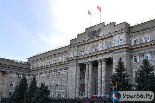 В правительстве Оренбургской области объявили конкурс на должности замминистров