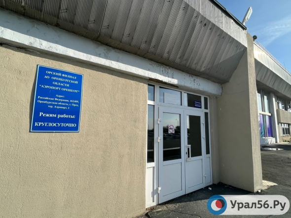Директору орского аэропорта выписали 5 000 рублей штрафа из-за проблем с общественным питанием