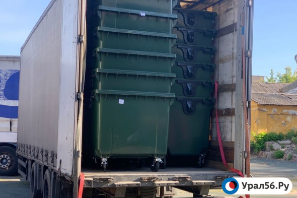 150 мусорных контейнеров, купленные на деньги депутатов и бизнесменов, прибыли в Оренбург