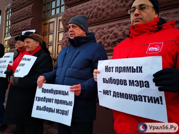 В Оренбурге у здания администрации прошел пикет против непрямых выборов главы города