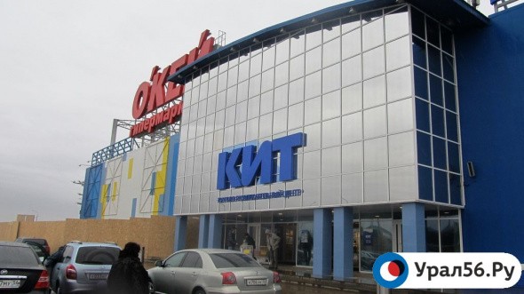 Соцсети: В Оренбурге в ТРЦ «Кит» эвакуировали людей из-за сообщения о заложенной бомбе