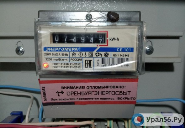 «Умные электросчетчики» устанавливаются жителям Оренбургской области бесплатно. Но с кого возьмут деньги в конечном итоге?