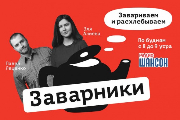 Шоу «Заварники»: 70 миллионов рублей на ремонт дорог в Орске и прогноз по паводку 