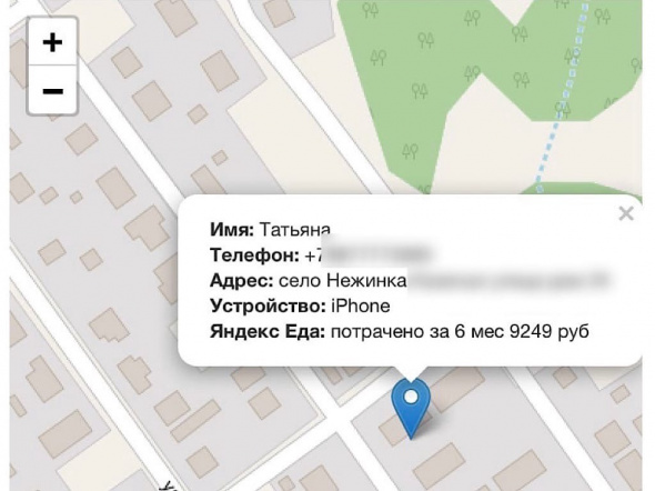Роскомнадзор ограничил доступ к сайту, где были опубликованы данные пользователей «Яндекс.Еды»